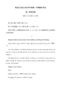 2022-2023学年广东省茂名市电白区高二上学期期末考试英语试题（Word版含答案）