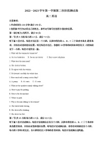 2022-2023学年河北省张家口市部分学校高二上学期期中考试英语试题（解析版）