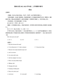 2022-2023学年河南省豫南名校高二上学期期中联考英语试题 Word版含答案