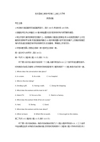 2022-2023学年湖北省恩施州巴东县高二上学期第三次月考英语试题  Word版含答案