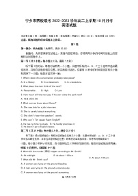 2022-2023学年湖南省宁乡市四校联考高二上学期10月月考英语试题 Word版含答案