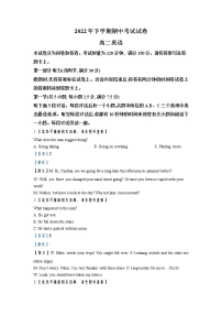 2022-2023学年湖南省邵阳市武冈市高二上学期期中考试英语试题 （解析版） （含听力）