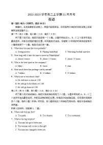 2022-2023学年吉林省长春市南关区高二上学期11月月考英语试题Word版含答案