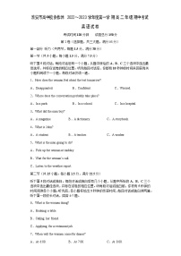 2022-2023学年江苏省淮安市高中校协作体高二上学期11月期中考试英语试题 Word版含答案