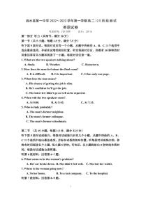 2022-2023学年江苏省淮安市涟水第一高级中学高二上学期12月阶段检测英语试卷（PDF版含答案）