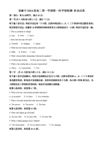 2022-2023学年江苏省前黄高级中学高二上学期第一次学情检测英语试题 (解析版)