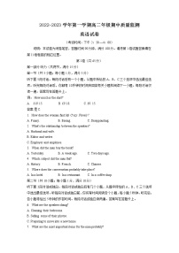 2022-2023学年山西省太原市高二上学期期中质量监测英语试题  Word版含答案