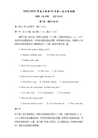 2022-2023学年陕西省宝鸡市千阳高级中学高二上学期10月第一次月考英语试题 Word版含答案