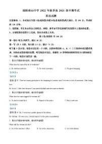 2022-2023学年四川省绵阳南山中学高二上学期期中考试英语试题(解析版)