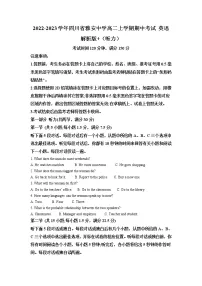 2022-2023学年四川省雅安中学高二上学期期中考试 英语 解析版 (含听力)