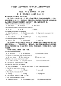 2022-2023学年天津市宁河区芦台镇高二上学期12月学习诊断英语试卷（Word版含答案）