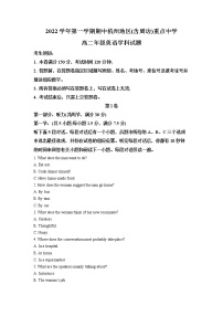 2022-2023学年浙江省杭州地区（含周边）重点中学高二上学期期中考试英语试题  （解析版） 听力