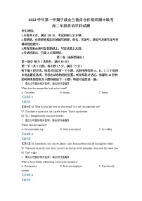 2022-2023学年浙江省宁波市金兰教育合作组织高二上学期期中联考英语试题  （解析版） 听力