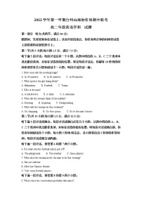 2022-2023学年浙江省台州市山海协作体高二上学期期中检测英语试题  （解析版）