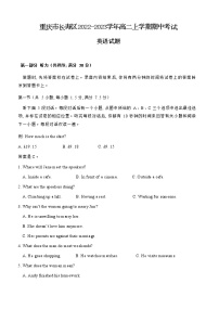 2022-2023学年重庆市长寿区高二上学期期中考试英语试题（Word版含答案