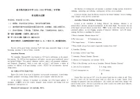 2021-2022学年黑龙江省佳木斯市部分中学高二下学期期末考试英语试题 Word版含答案