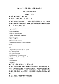 2021-2022学年湖北省武汉市八校联考高二下学期期中英语试题 (解析版)