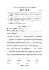 北京丰台区2022-2023学年高三期末英语试题及答案