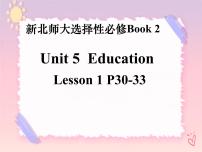 高中英语北师大版 (2019)选择性必修 第二册Lesson 1 Enlightening a Mind获奖ppt课件