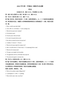 浙江省杭州市学军中学2022-2023学年高三上学期12月模拟考试英语试题Word版无答案