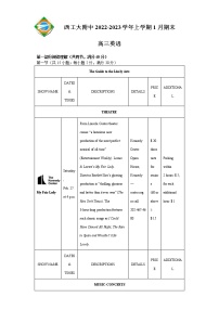 2023陕西省西北工业大学附中高三上学期1月期末英语试题含答案