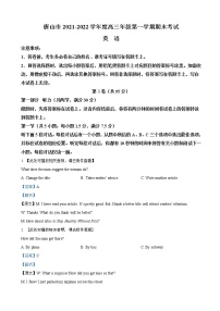 2021-2022学年河北省唐山市高三上学期期末考试英语试题（解析版）（含听力）