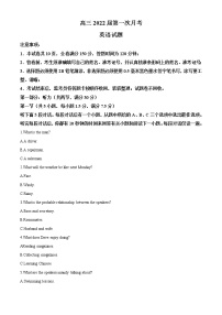 2021-2022学年陕西省延安市子长市高三上学期第一次月考英语试题（解析版）