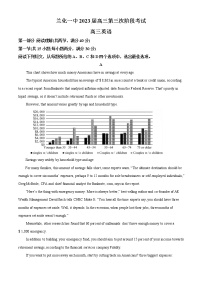 2022-2023学年甘肃省兰州市西固区兰州市第六十一中学高三上学期11月期中英语试题 word版