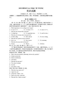 四川省宜宾市第四中学2022-2023学年高一英语上学期第三次月考试题(Word版附答案)