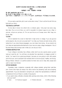 2022-2023学年广东省东莞市七校高三上学期12月联考英语试题（word版）