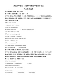 2022-2023学年河北省武强中学高三上学期期中考试英语试题（解析版）