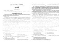 2022-2023学年河南省顶级名校高三上学期12月摸底考试 英语（PDF版）