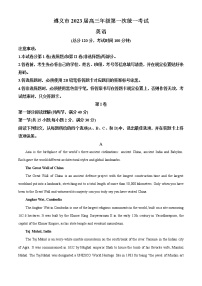 2022-2023学年贵州省遵义市高三上学期期中统一考试英语试题（解析版）