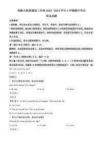 2022-2023学年河北省沧衡八校联盟高三上学期期中考试英语试题（解析版）