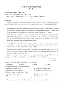 2022-2023学年广东省六校联盟高三上学期12月第三次联考英语试题（Word版含答案）