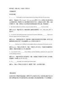 高考英语二轮复习状语从句学案（教师版）