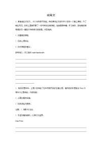 2023届高考英语二轮复习浙江高考英语应用文专项训练作业含答案