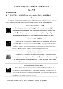 2022-2023学年黑龙江省齐齐哈尔市普高联谊校高三上学期期中考试英语试题（解析版）