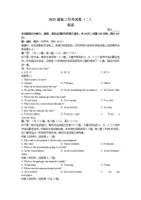 2022-2023学年湖南省长沙市湖南师范大学附属中学高三上学期月考卷（二）英语试题  Word版含答案