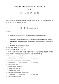 2022-2023学年吉林省通化市梅河口市第五中学高三上学期12月月考英语试题（word版）