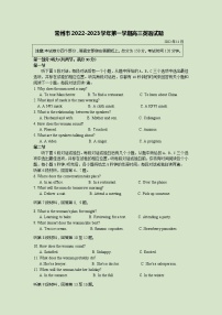 2022-2023学年江苏省常州市高三上学期期中考试英语试题（word版有答案，有听力音频有文字材料）