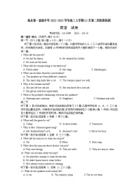 2022-2023学年江苏省淮安市涟水第一高级中学高三上学期12月第二次阶段检测英语试题