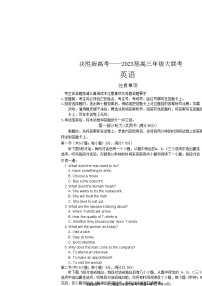 2022-2023学年江苏省决胜新高考高三上学期12月大联考英语试题（解析版） 听力