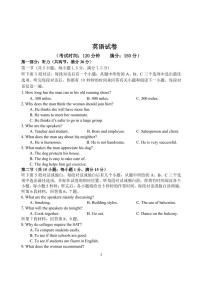 2022-2023学年江苏省扬州市名校高三上学期10月月考英语试卷（PDF版含答案