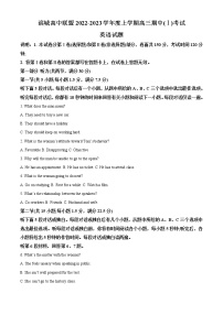 2022-2023学年辽宁省大连市滨城联盟高三上学期期中（Ⅰ）考试英语试题（解析版）