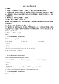 2022-2023学年辽宁省抚顺市六校协作体高三上学期期中考试英语试题（解析版）