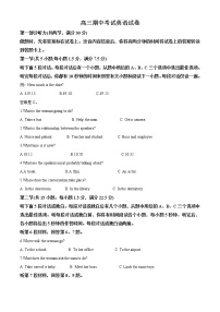 2022-2023学年辽宁省县级重点高中联合体高三上学期期中考试英语试题（解析版）