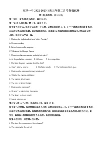 2022-2023学年天津市第一中学高三上学期第二次月考英语试题（解析版）