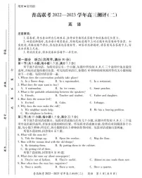 2022-2023学年河南省普通高中高三上学期第二次联考英语试卷 PDF版含答案