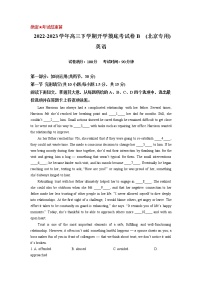 英语-2022-2023学年高三下学期开学摸底考试卷B（北京专用）